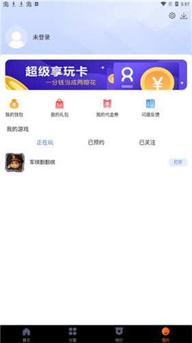 360手游