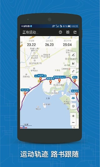 行者app 最新版 v5.3.6