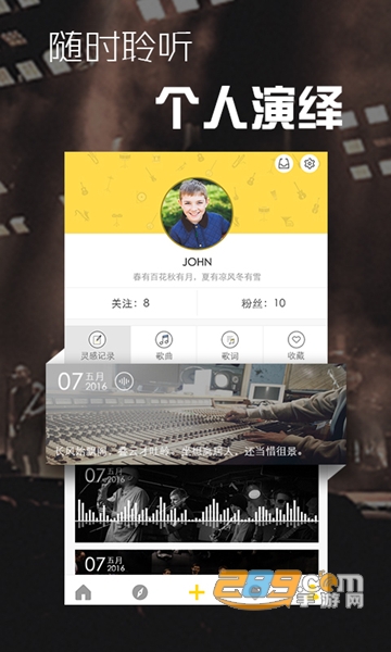 音巢音乐appv1.6.1安卓版