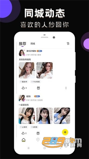 甜心有约社交平台最新版v1.9.8安卓版