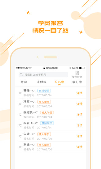 柚人学车 教练端
