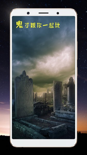 整人相机(Ghost Photo Maker)