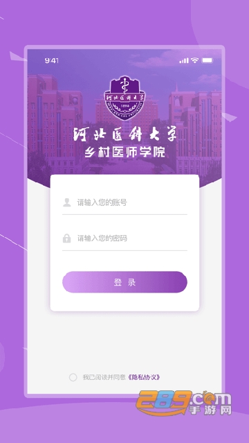 云上冀医河北乡医一体化管理app安卓版v3.1安卓版