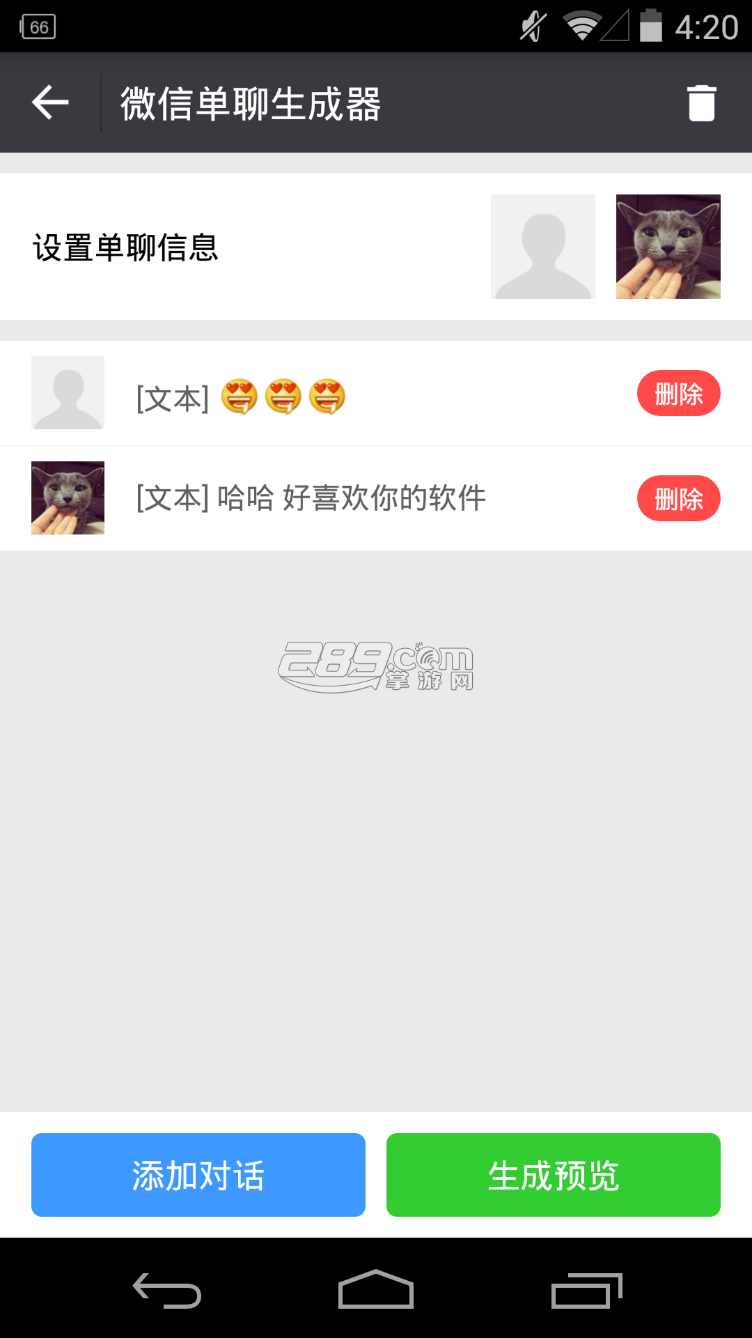 超级截图王 安卓版V6.3