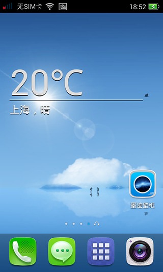 墨迹壁纸v4.0.6.02