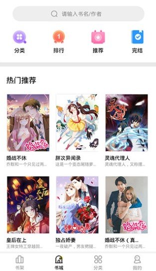 妖精漫画升级版