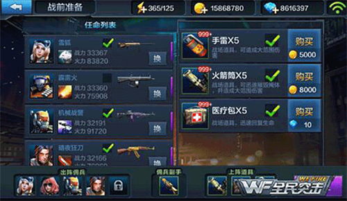 全民突击手机版