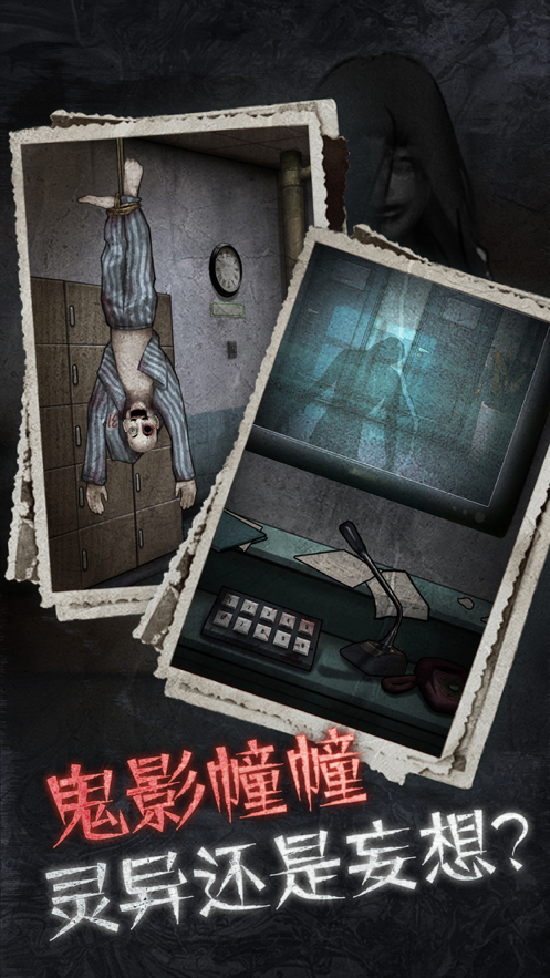 13号病院 ios版
