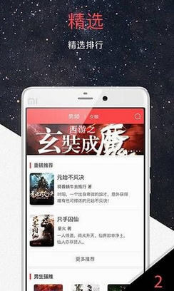火星小说首席老公 安卓版v1.0.6