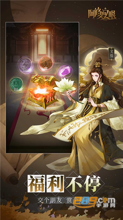 阿修罗之眼福利版登录送百抽v1.0.2安卓版