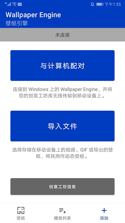 壁纸引擎最新版