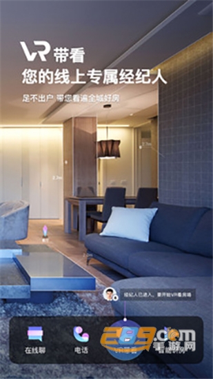 我爱我家线上VR看房v5.3.1最新版