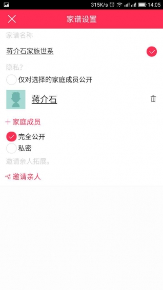 我的口述天下