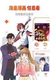 伟叫兽漫画