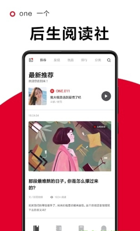 一角阅读app