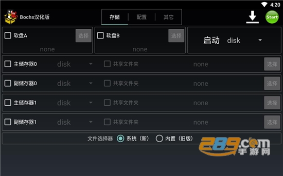 Bochs汉化版模拟器下载apk数据包最新版v2.6.11安卓版