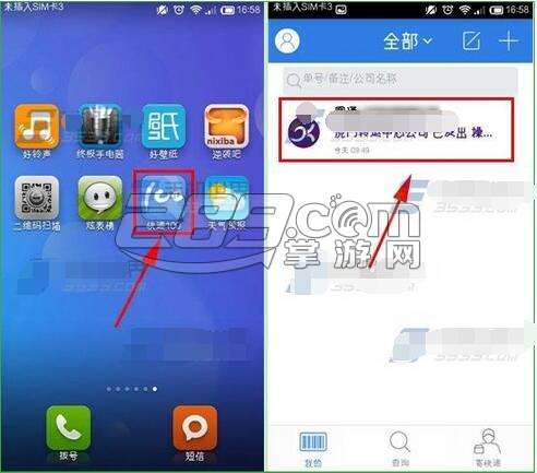 快递100 v4.2.0