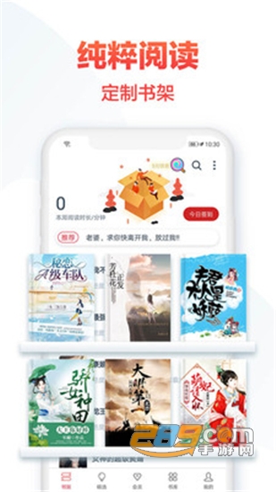 热门小说大全免费版v3.9.9.3242安卓版