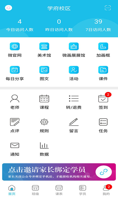 美校宝最新版