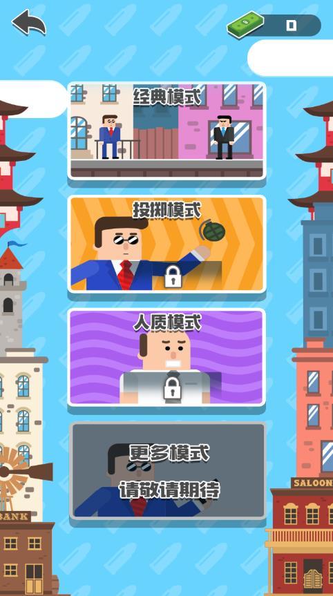 子弹先生狙击战场