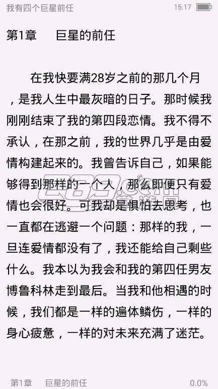 晋江小说阅读V4.5.0