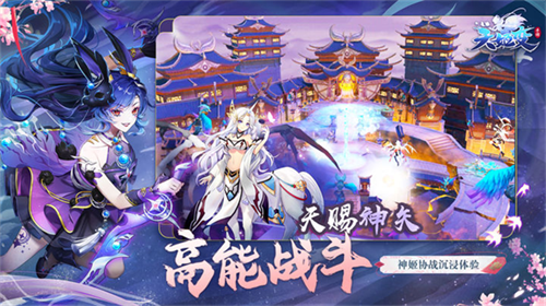 天姬变