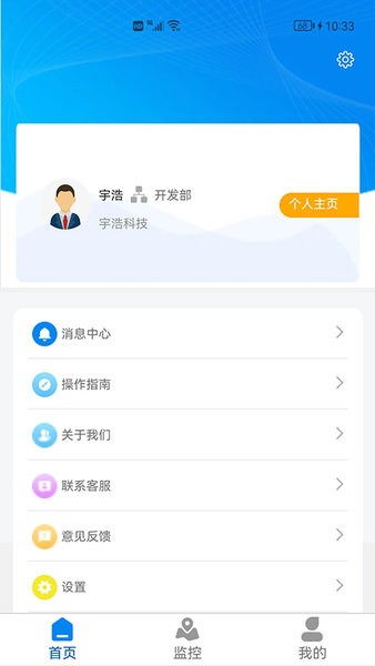 车管家