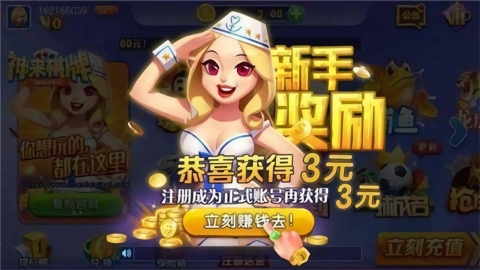 神来棋牌官方版