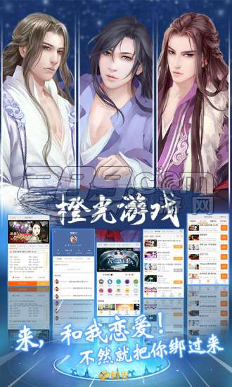 名媛蜜语下手机版v1.0