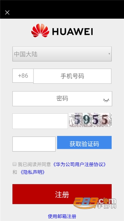 华为亿企飞app官方版v1.0.0安卓版