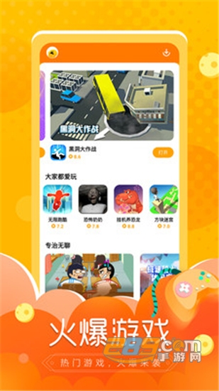小鱼快游游戏盒子v2.4.12最新版