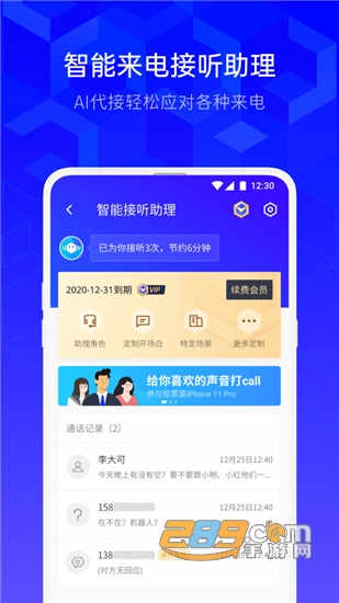 腾讯手机管家杀毒软件appv8.8.2安卓版