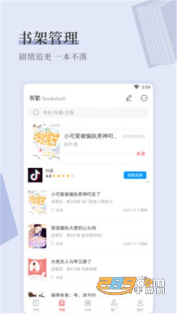 天籁小说官方版v1.0.0