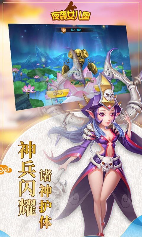 夜袭女儿国超