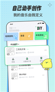 米卡铃声免费版