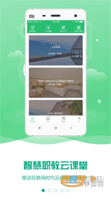云课堂智慧职教答案查询2022最新版v2.8.44最新版