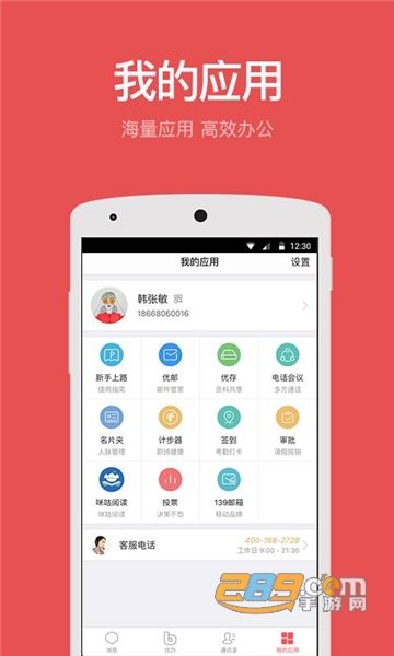 移动彩云app最新版v7.12.0安卓版