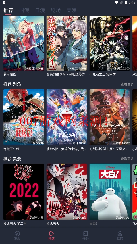 CliCli动漫官方免费版APP