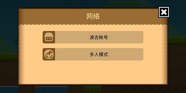 怎么联机配图2