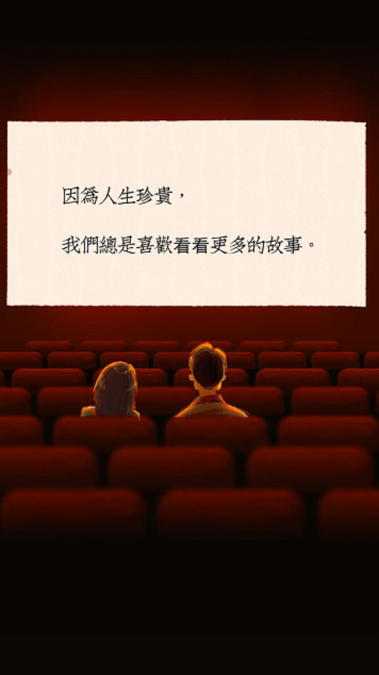 花生故事app