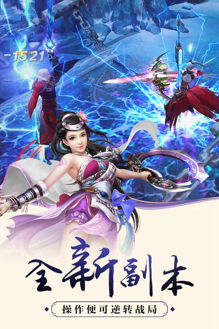 仙域争霸 果盘版