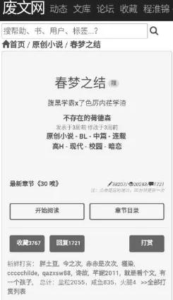 废文网