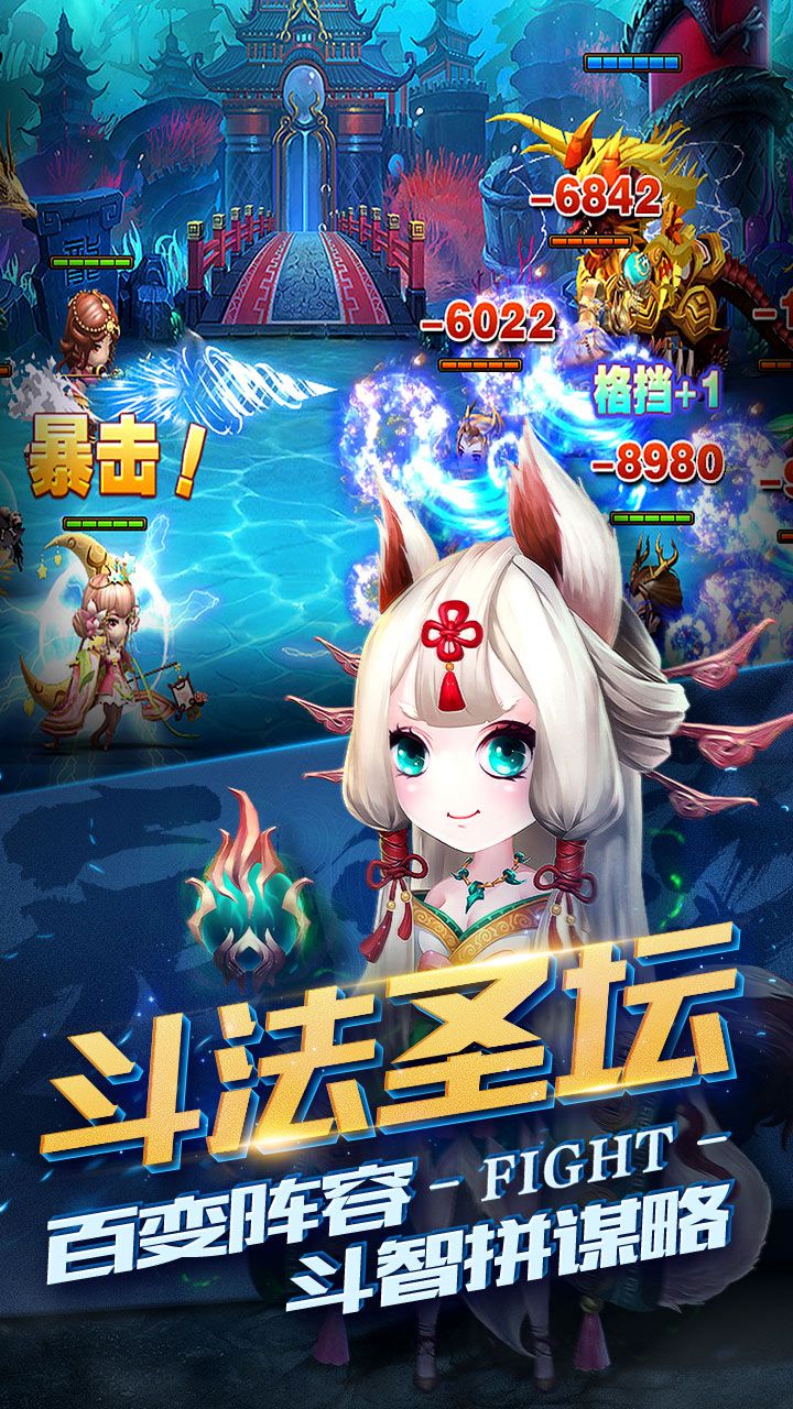 勇敢者西游app