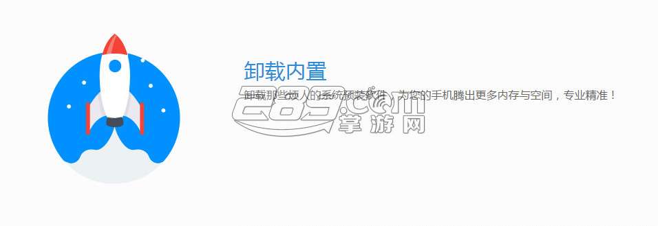 安卓清理大师最新版v2.7.5