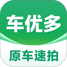 车优多