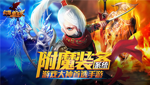 幻想编年史APP