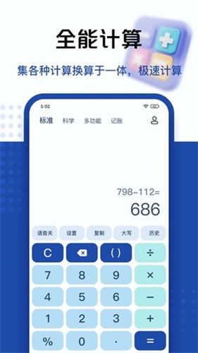 百度计算器分数计算器