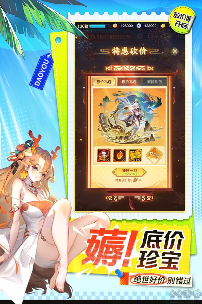 道友请留步