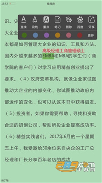 StartReader阅读器安卓最新版v3.4.1安卓版
