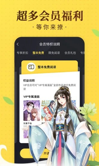 土时革漫画 安卓版v1.0.2